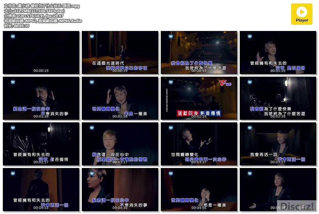 黄小琥-曾经为了什么快乐-国语.mpg.webp