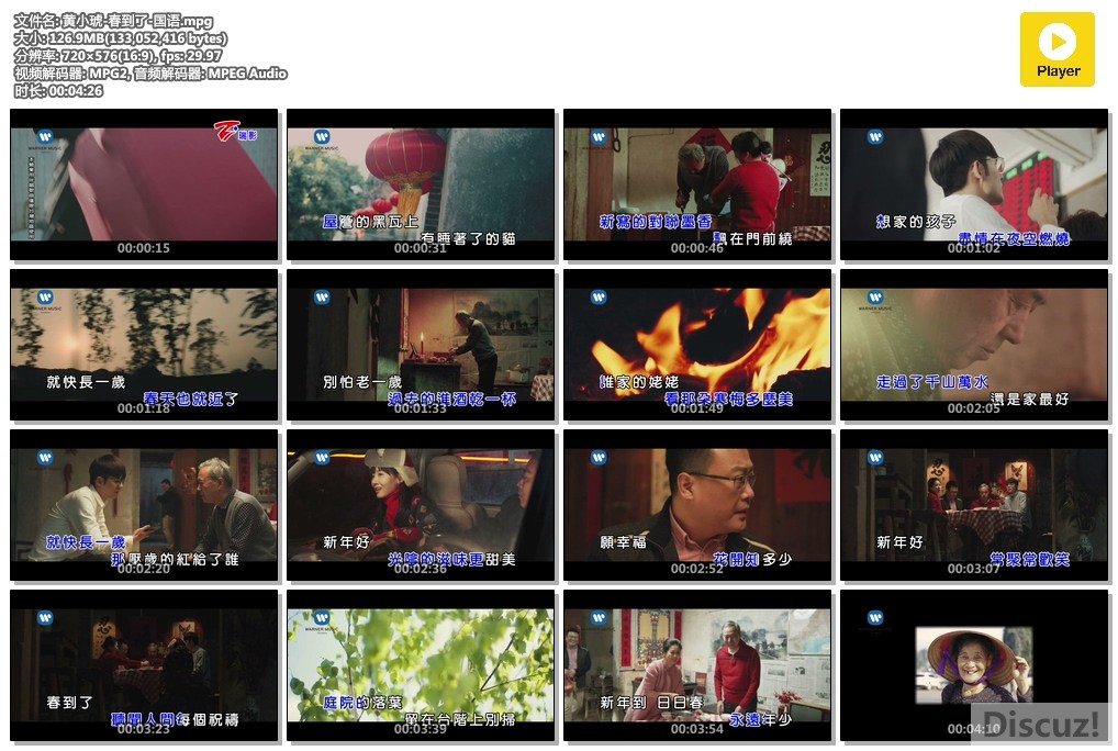 黄小琥-春到了-国语.mpg.jpg