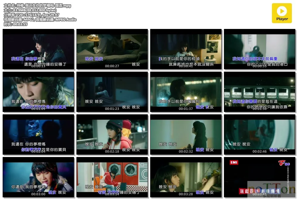 持修-我还在你的梦裡吗-国语.mpg.webp
