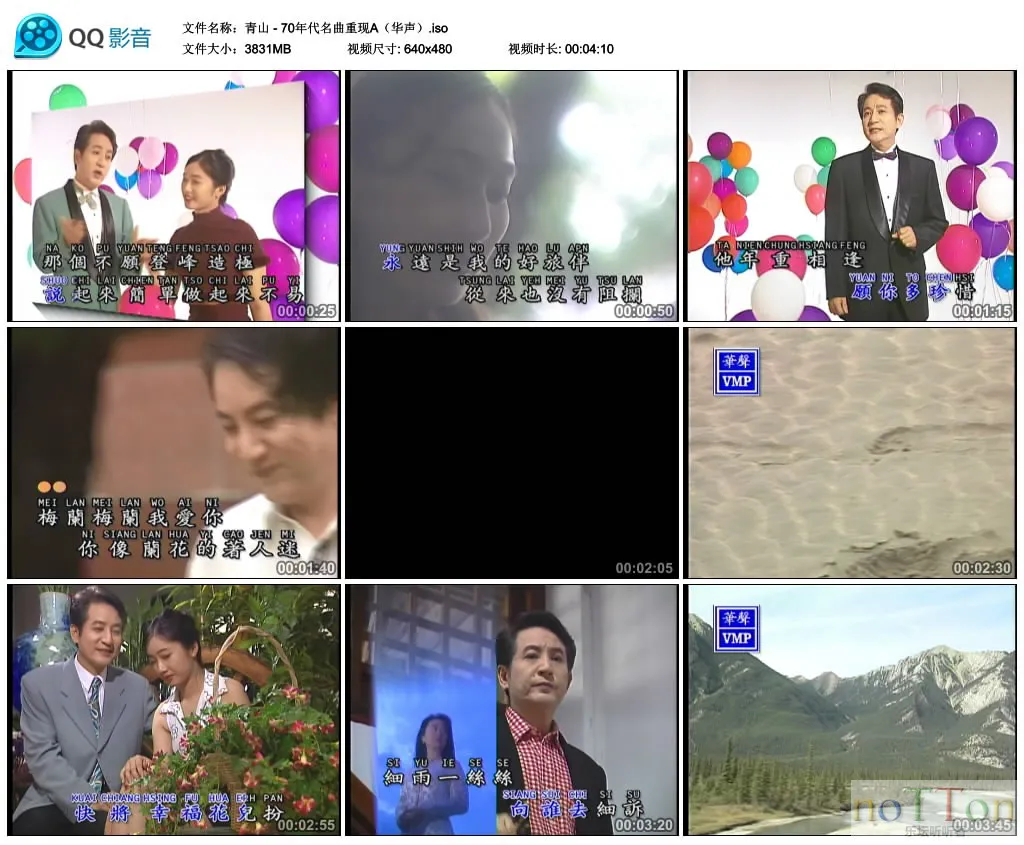 青山 - 70年代名曲重现A（华声）.webp