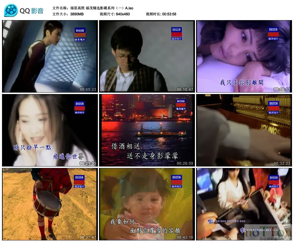 福星高照 福茂精选影碟系列（一）A.webp