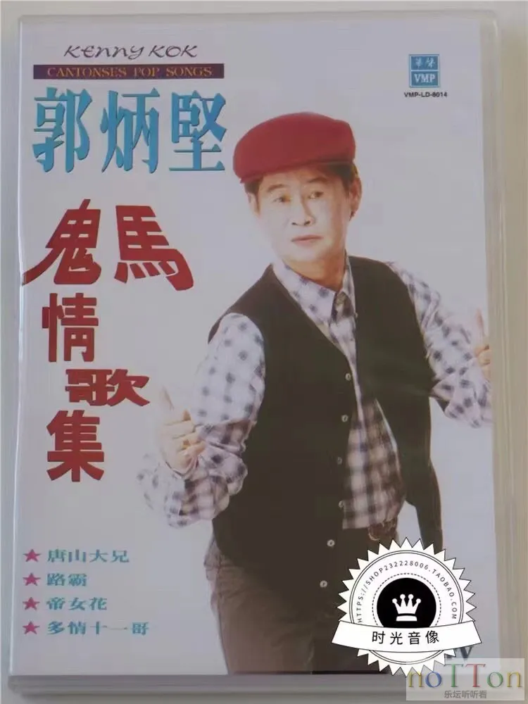 guo.webp