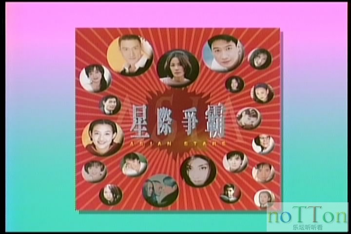 新艺宝 - 星际争霸国语原装MTV卡拉OK-A-1.jpg