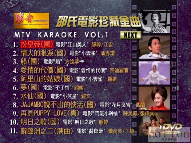 群星 - 邵氏经典名片珍藏金曲 碟A 菜单1.jpg