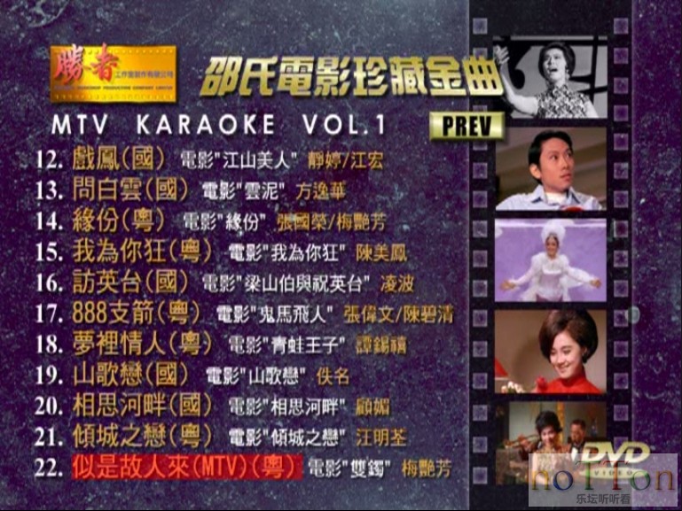 群星 - 邵氏经典名片珍藏金曲 碟A 菜单2.jpg