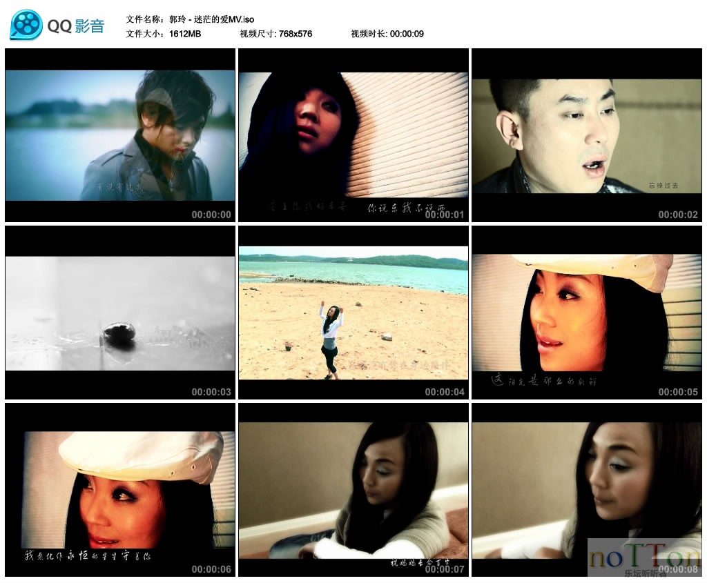 郭玲 - 迷茫的爱MV.jpg