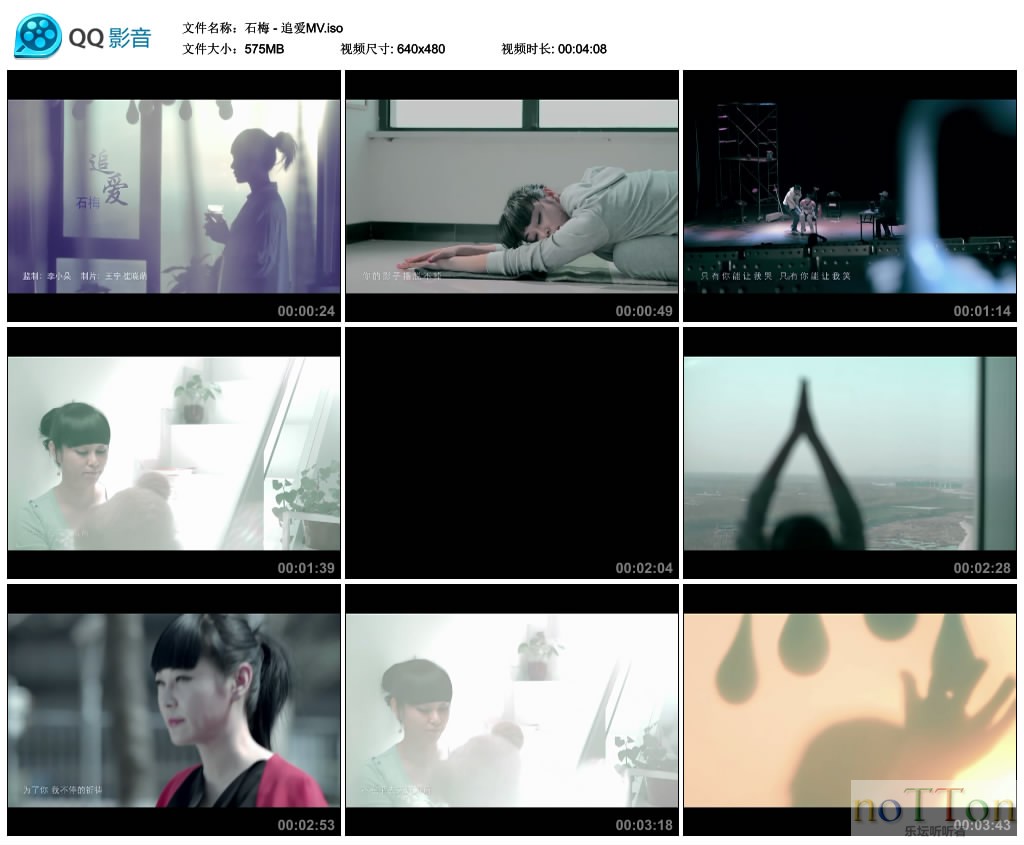 石梅 - 追爱MV.jpg