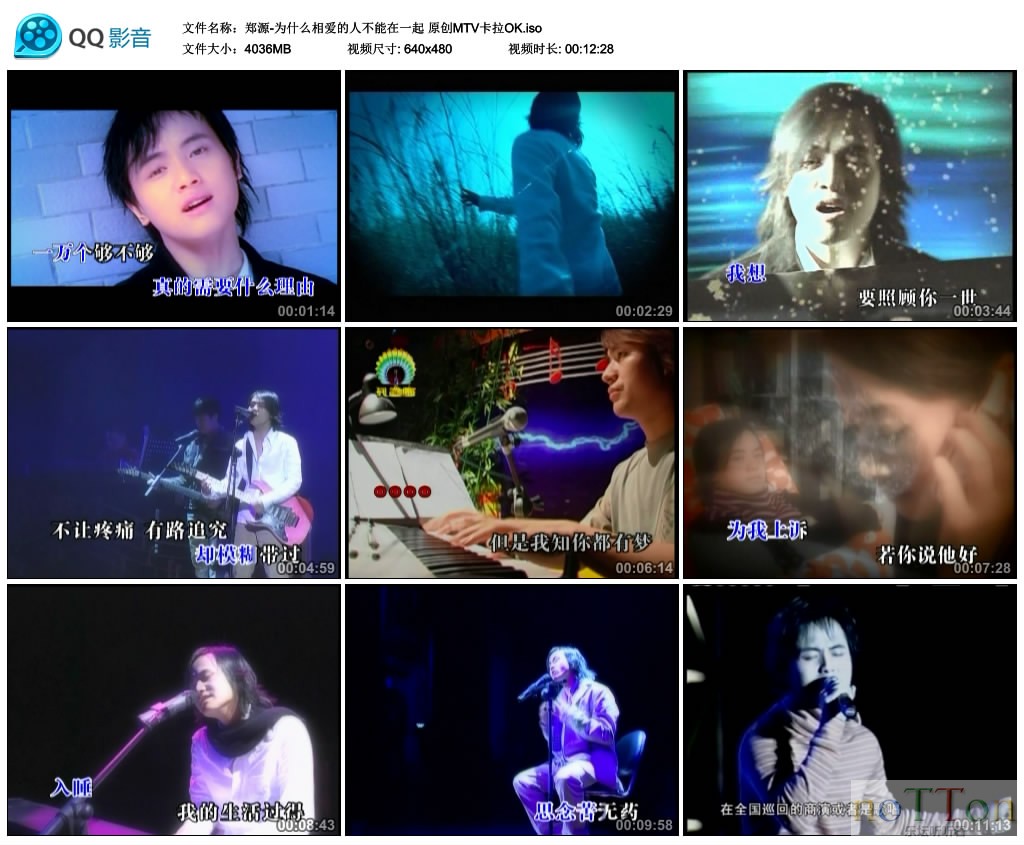 郑源-为什么相爱的人不能在一起 原创MTV卡拉OK.jpg