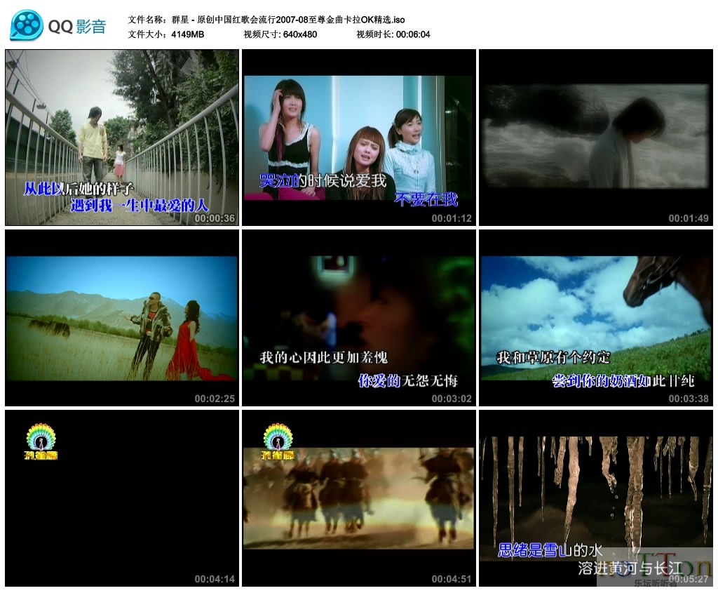 群星 - 原创中国红歌会流行2007-08至尊金曲卡拉OK精选.jpg