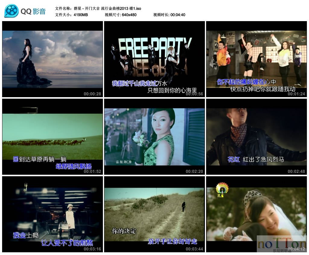 群星 - 开门大吉 流行金曲榜1.jpg