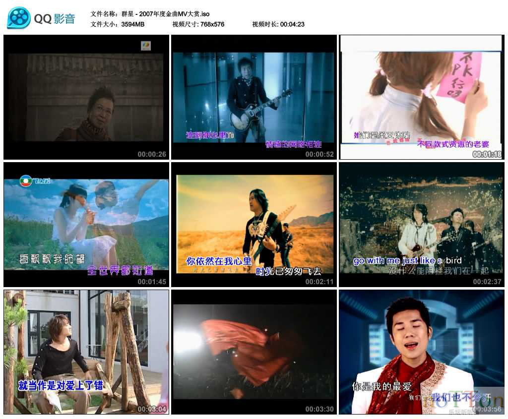 群星 - 2007年度金曲MV大赏.jpg